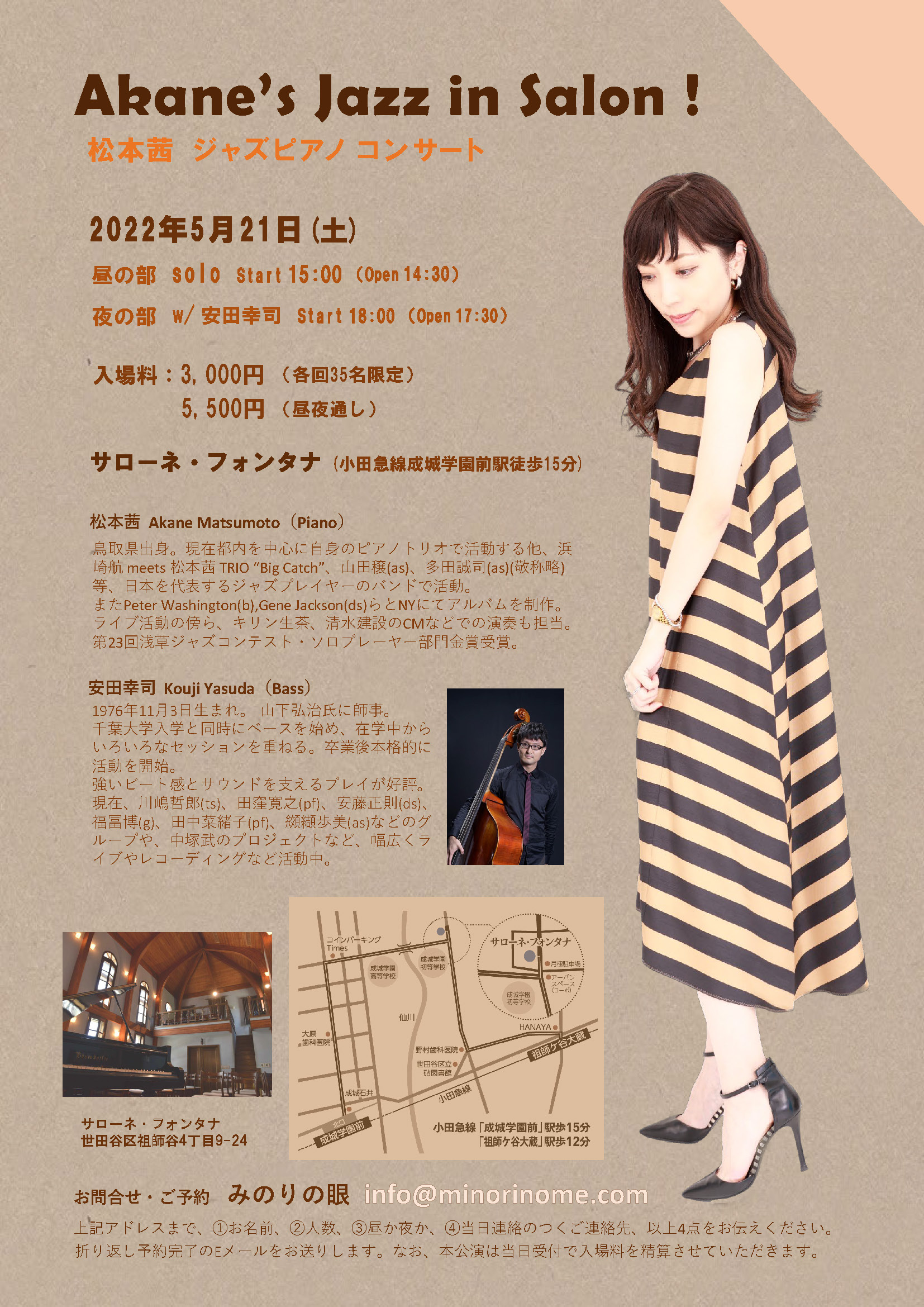 Akane’s Jazz in Salon